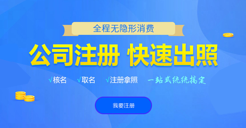 景谷悦旭注册公司网