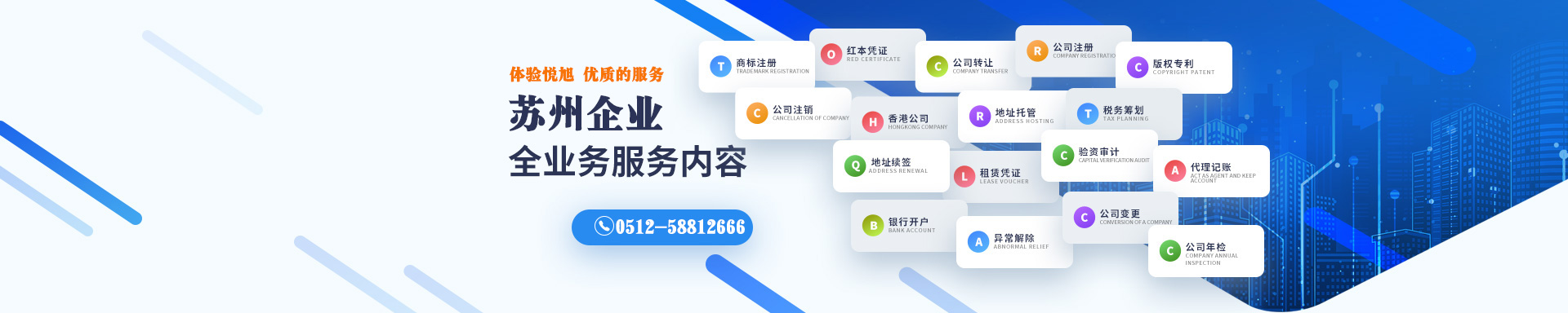 景谷悦旭注册公司网