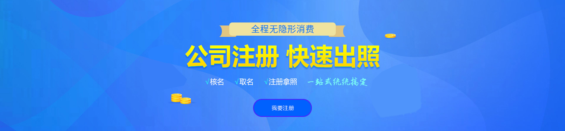 景谷注册公司网